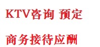 淳化最好十大KTV会所消费排名