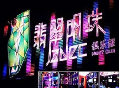 淳化哪里荤的KTV陪酒女漂亮多-翡翠明珠KTV好玩会所体验